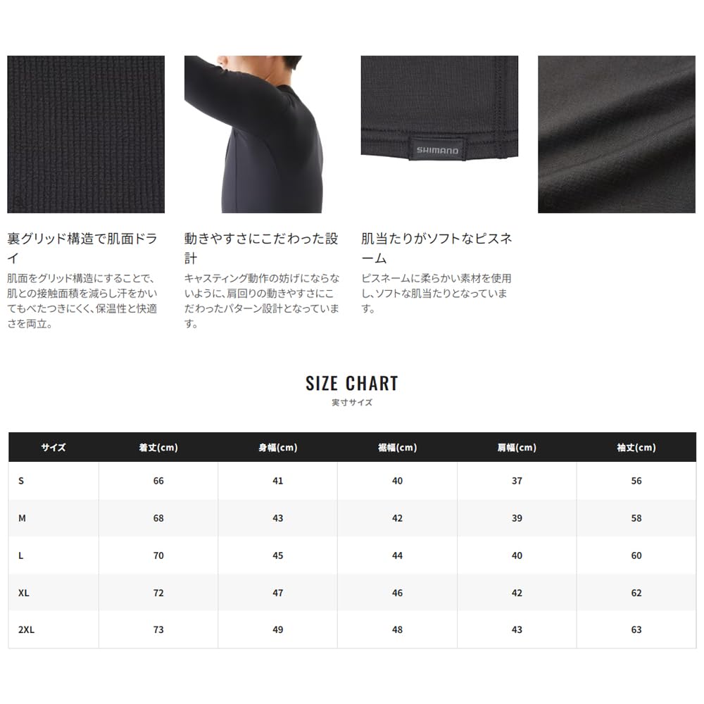 Amazon.co.jp: [シマノ] アクティブドライアンダーシャツ